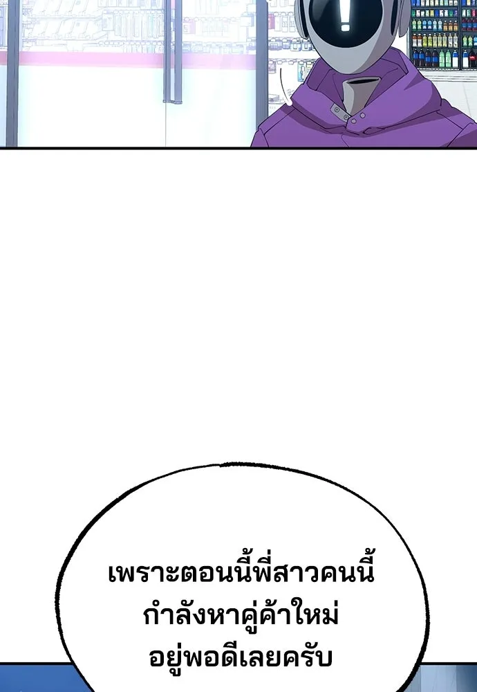 ร้านสะดวกซื้อต่างโลก ตอนที่ 19 รูปที่ 73