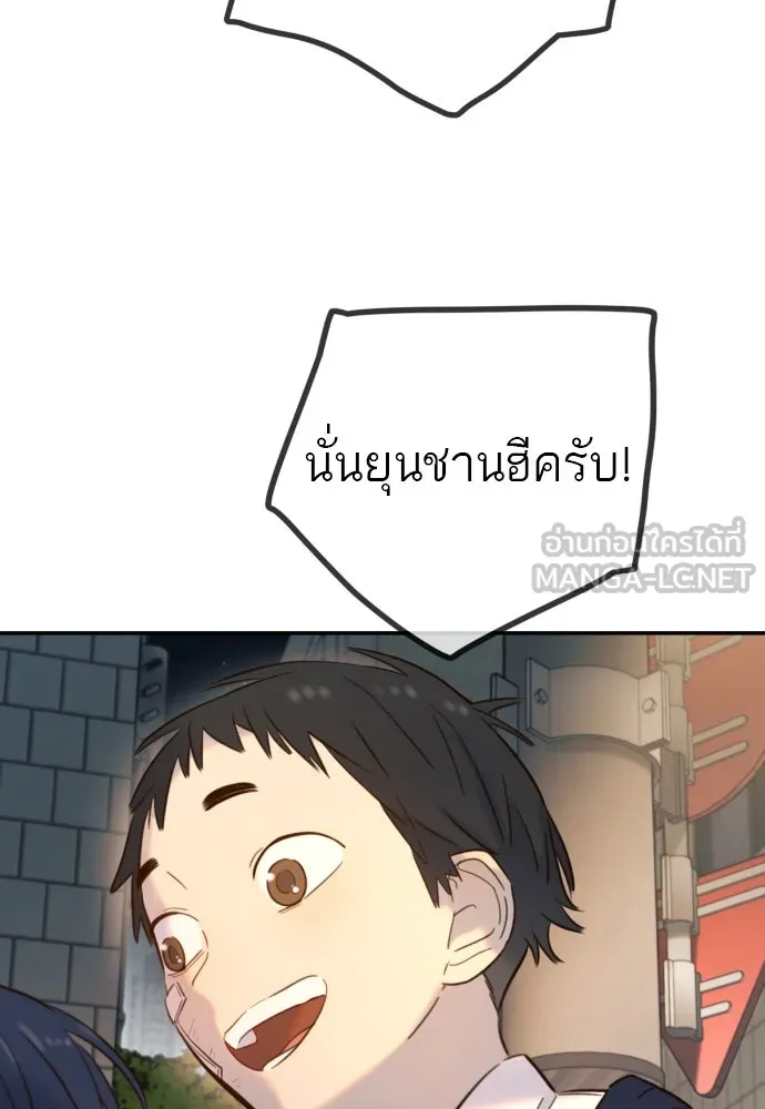 พริบตาเปลี่ยนโลก ตอนที่ 11 รูปที่ 135