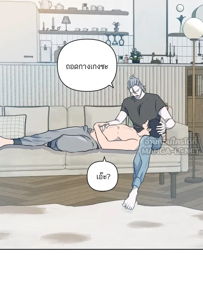 เปย์นี้เพื่อนาย My Sugar Baby ตอนที่ 14 เป่าขลุ่ย รูปที่ 93