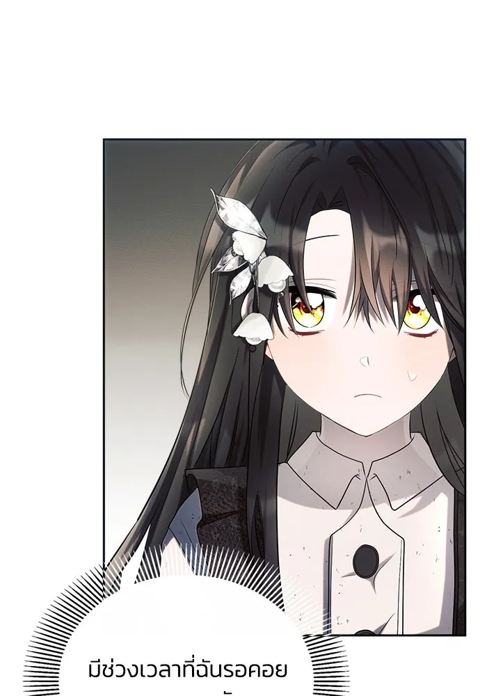 แอชสตาร์ต ตอนที่ 22 รูปที่ 110