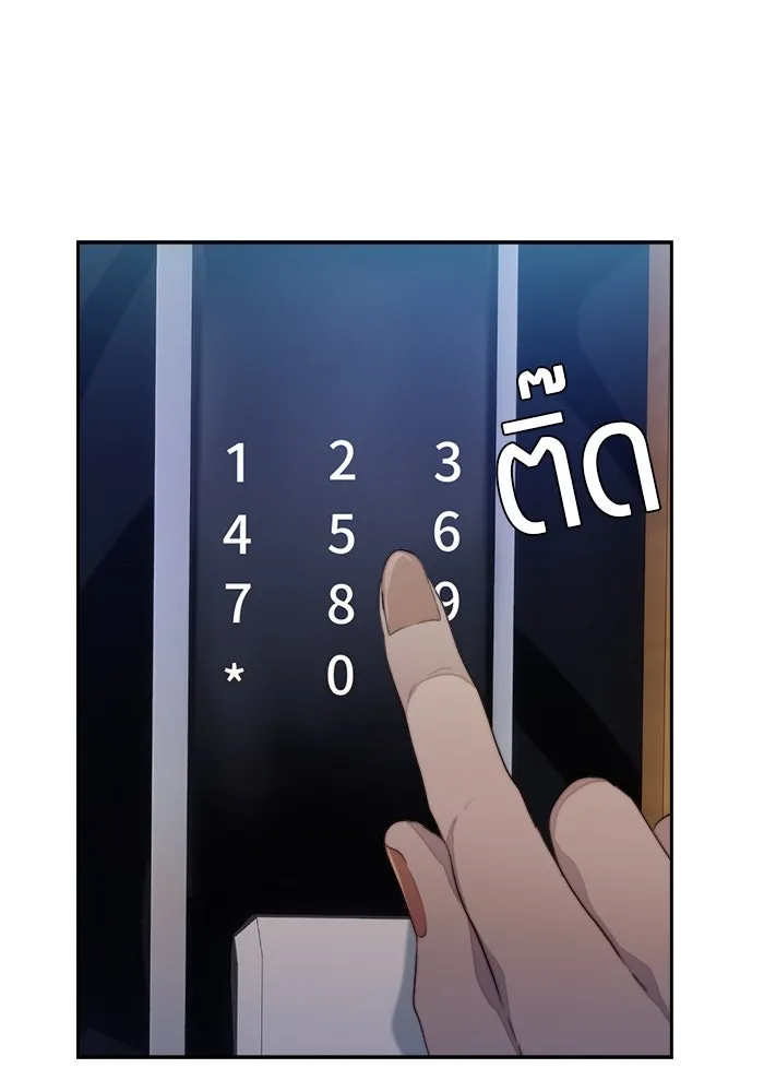 เปย์นี้เพื่อนาย My Sugar Baby ตอนที่ 76 เดือนแรก  บ่อน้ำแห่งความสิ้นหว รูปที่ 110