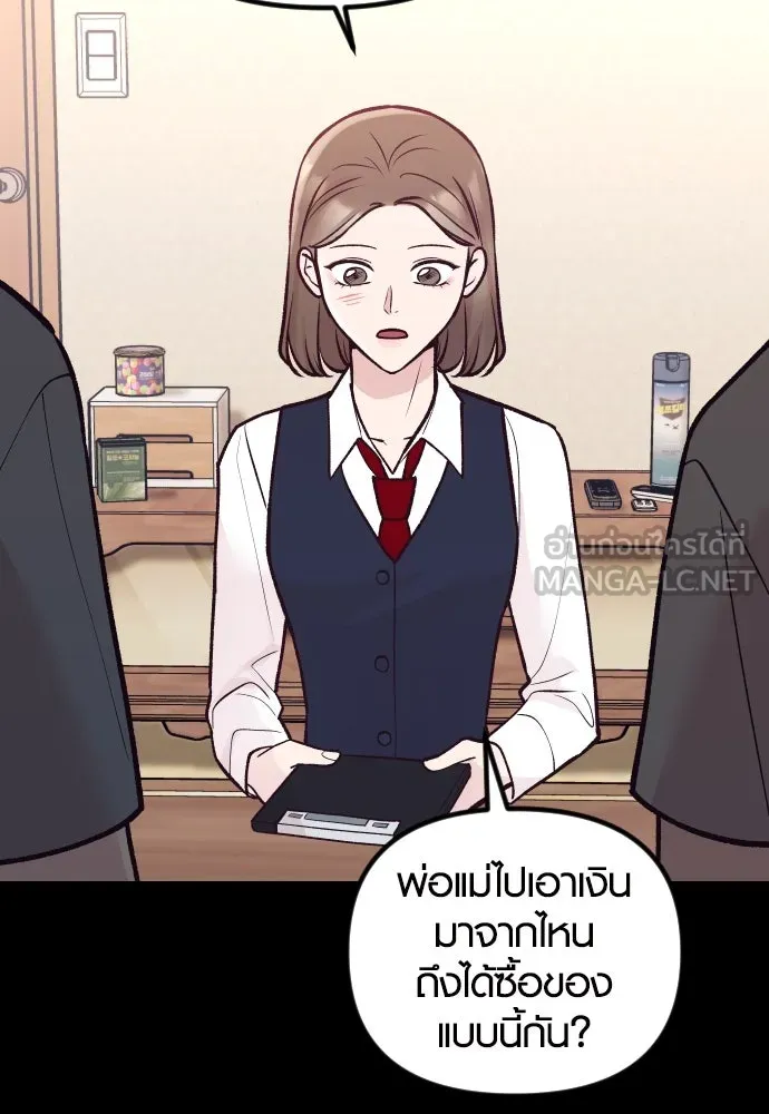 รักกันคนละครึ่งทาง ตอนที่ 25 รูปที่ 90