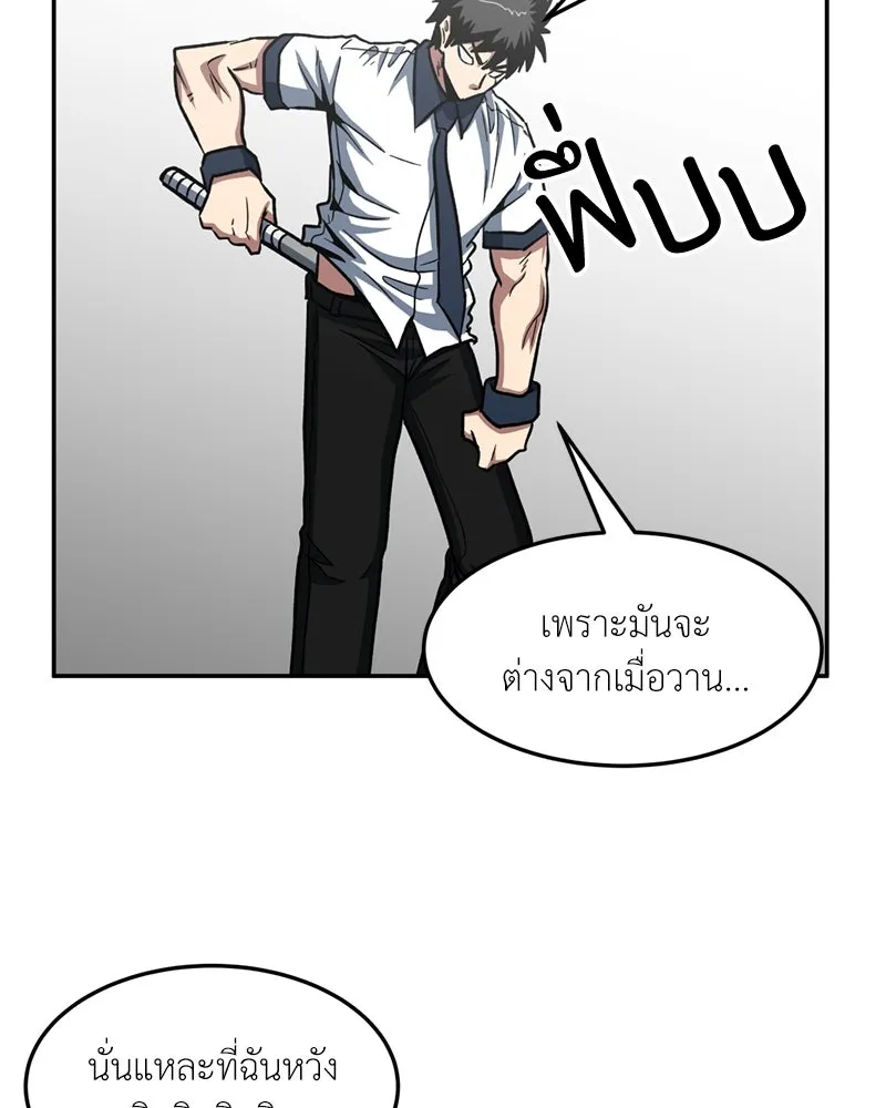 โรงเรียนสัตว์กินเนื้อ ตอนที่ 35 รูปที่ 68