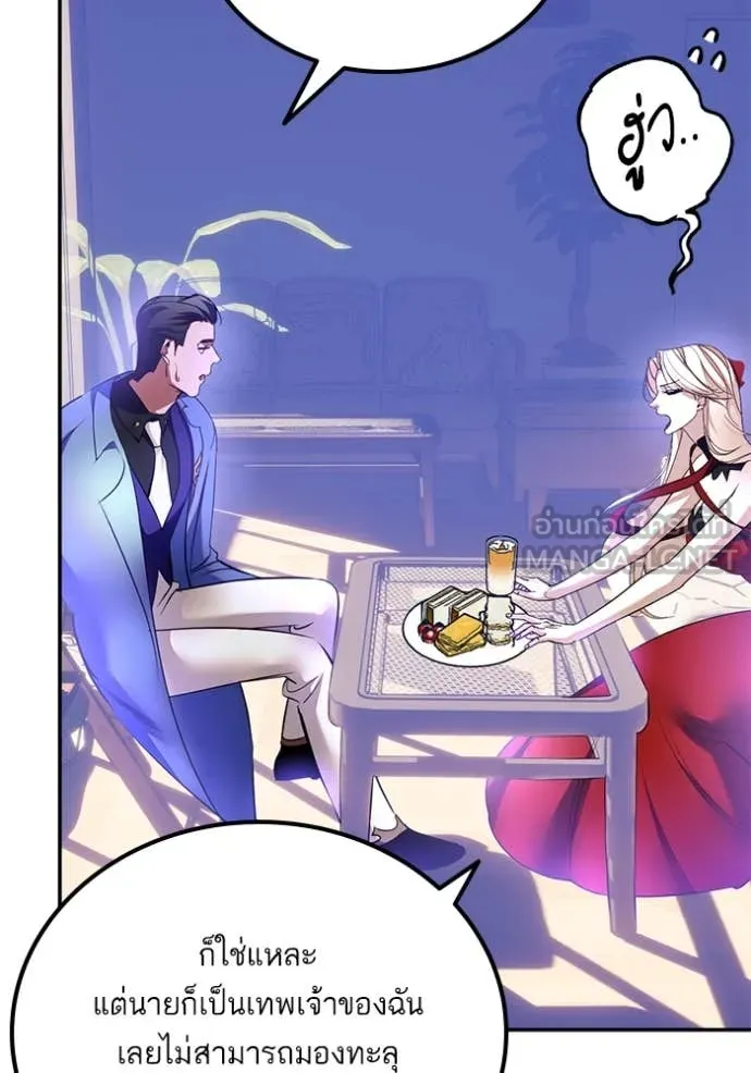 Return to Player ตอนที่ 207 รูปที่ 41