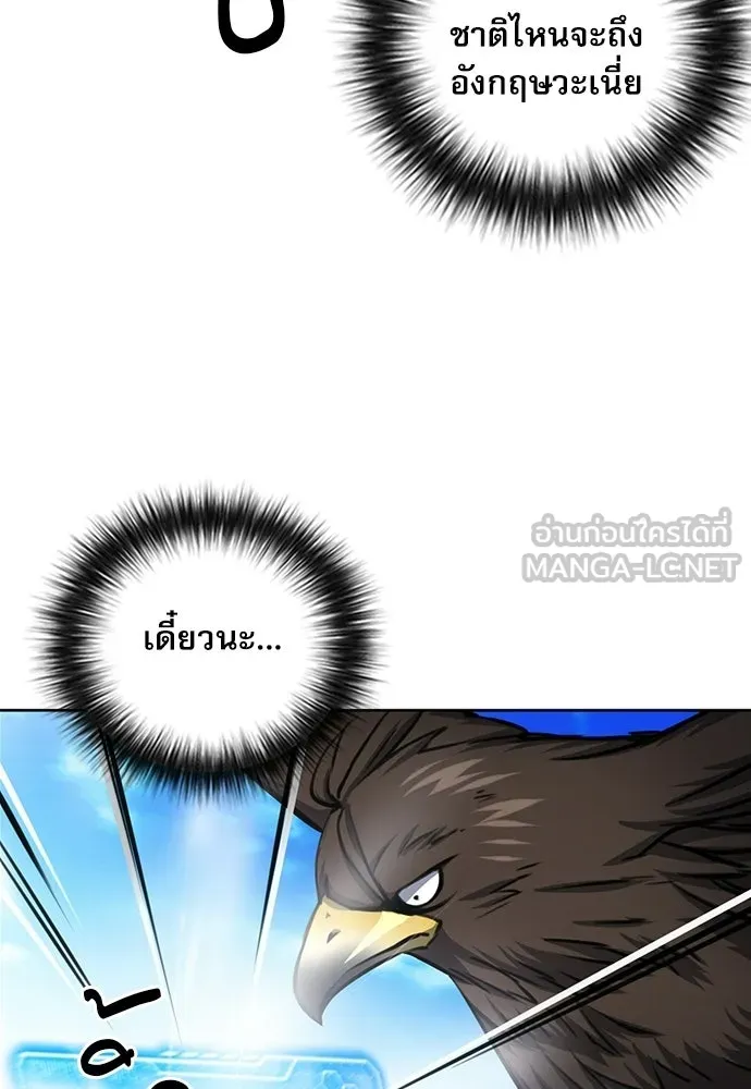 ดรูอิดแห่งสถานีโซล ตอนที่ 57 รูปที่ 102