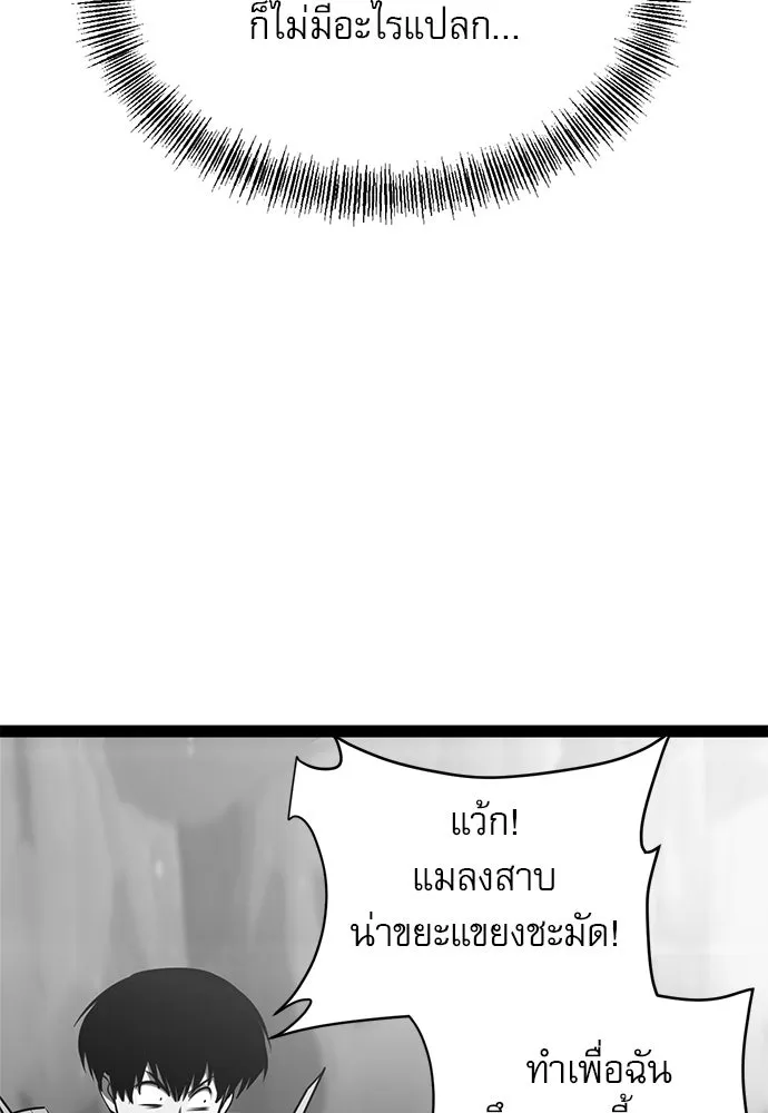 ก็อบลินเลเวล 999 ตอนที่ 16 รูปที่ 55