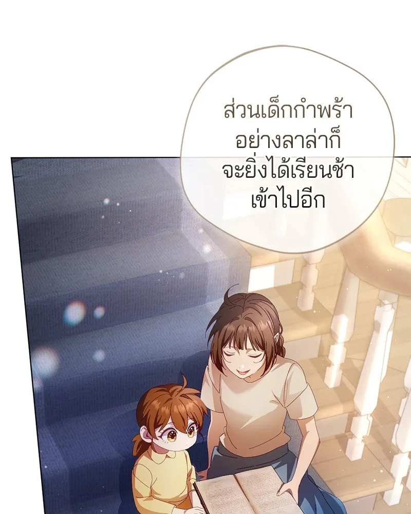 ถ้าเป็นนางร้าย ขอตายดีกว่า ตอนที่ 6 รูปที่ 25