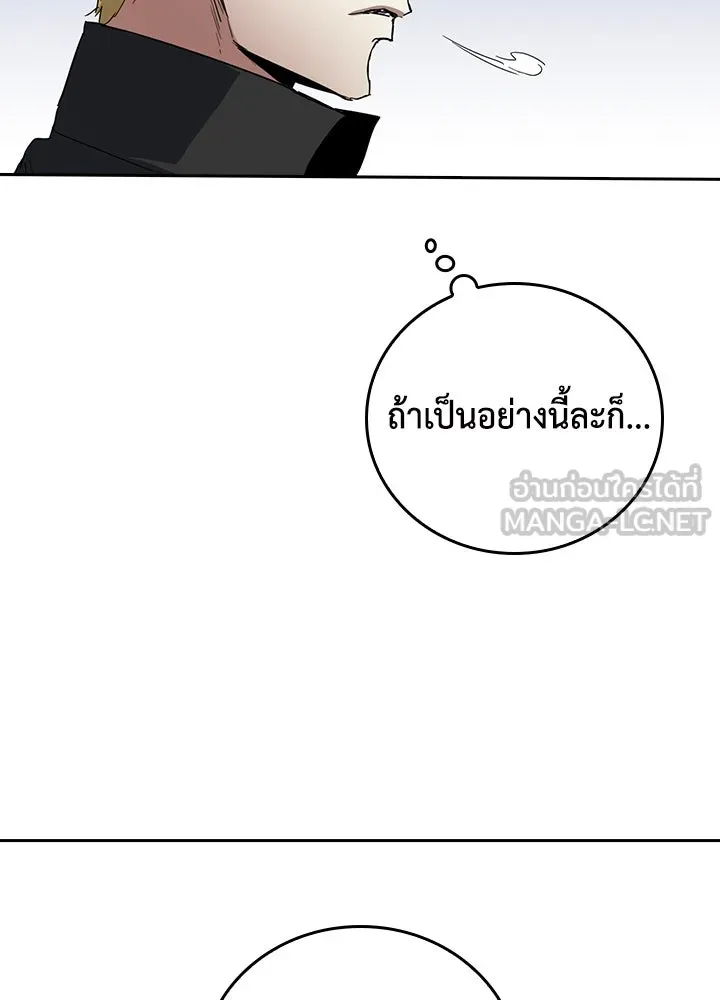 นักเลงกระจอกย้อนเวลามาทวงแค้น ตอนที่ 24 รูปที่ 54