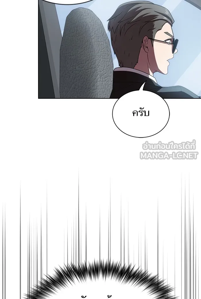 ผู้เล่นขั้นเทพแห่งหอคอยฝึกสอน ตอนที่ 90 รูปที่ 12