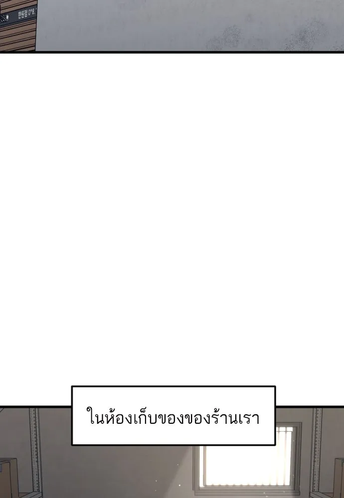 รักกันคนละครึ่งทาง ตอนที่ 27 รูปที่ 52