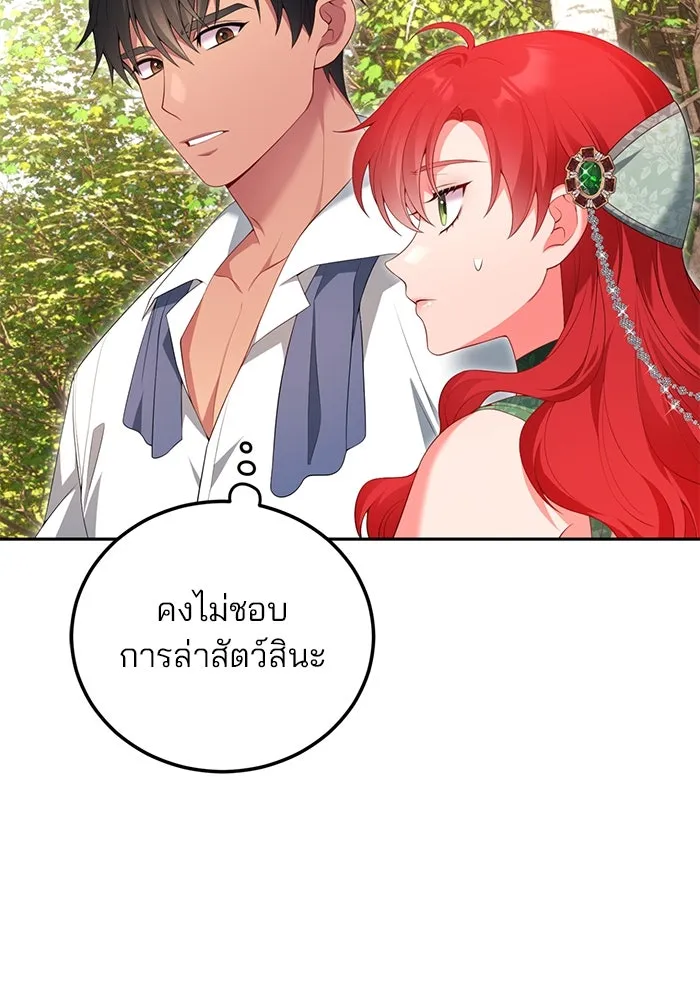 แผนหย่าสามีทรราช ตอนที่ 66 รูปที่ 43