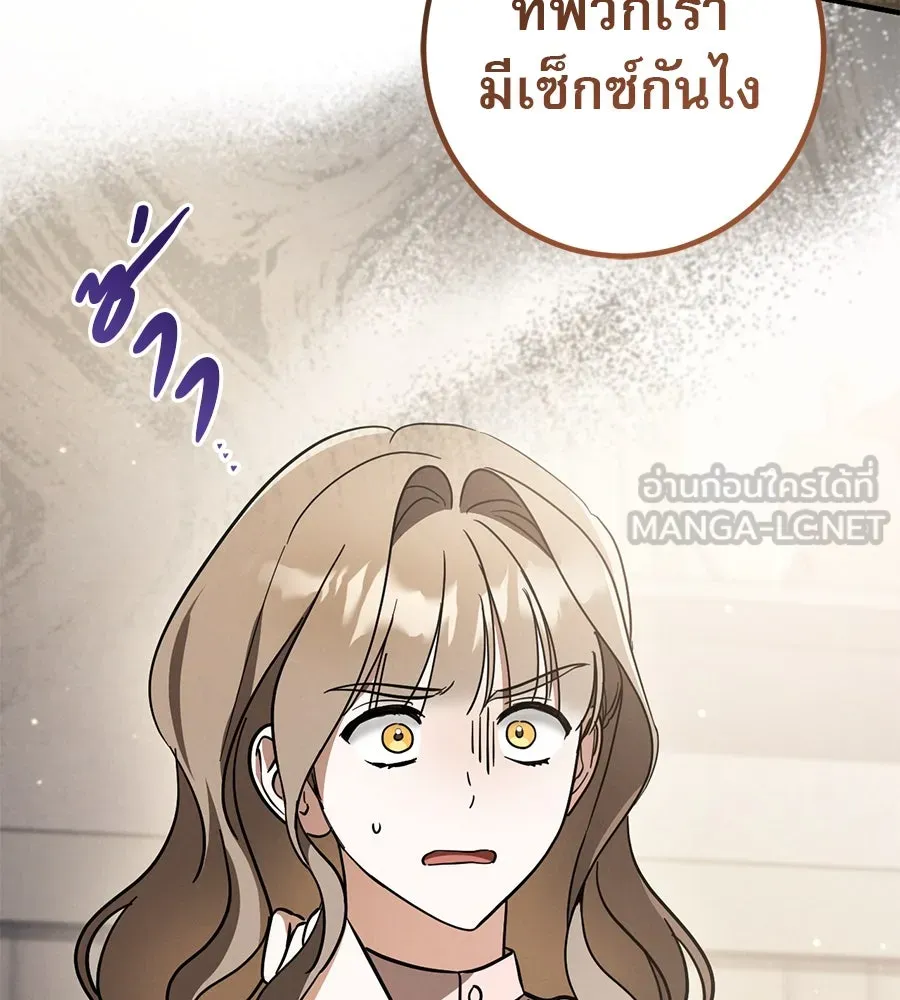 เรือนจำรัก ตอนที่ 52 รูปที่ 69