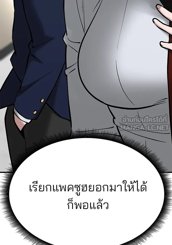 เลวฟาดเลว ตอนที่ 53 รูปที่ 9