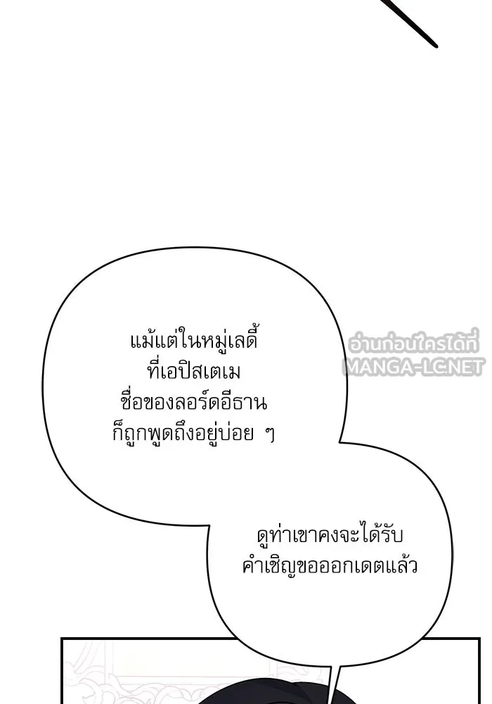 เกิดใหม่คราวนี้ ขอเป็นคนดีดูสักครั้ง ตอนที่ 76 รูปที่ 126