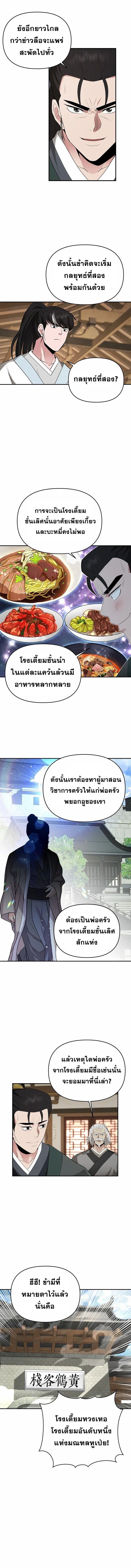 Manga-lc-com อ่านมังงะ อ่านการ์ตูน ออนไลน์ ฟรี The World’s Best Kunlun Tavern ตอนที่ 1 2 3 4 5 6 7 8 9 10 11 12 13 14 ฟรี ไม่มีโฆษณา Manga-lc - อ่าน มังงะ อ่าน การ์ตูน ออนไลน์ อ่านมังงะ ฟรี