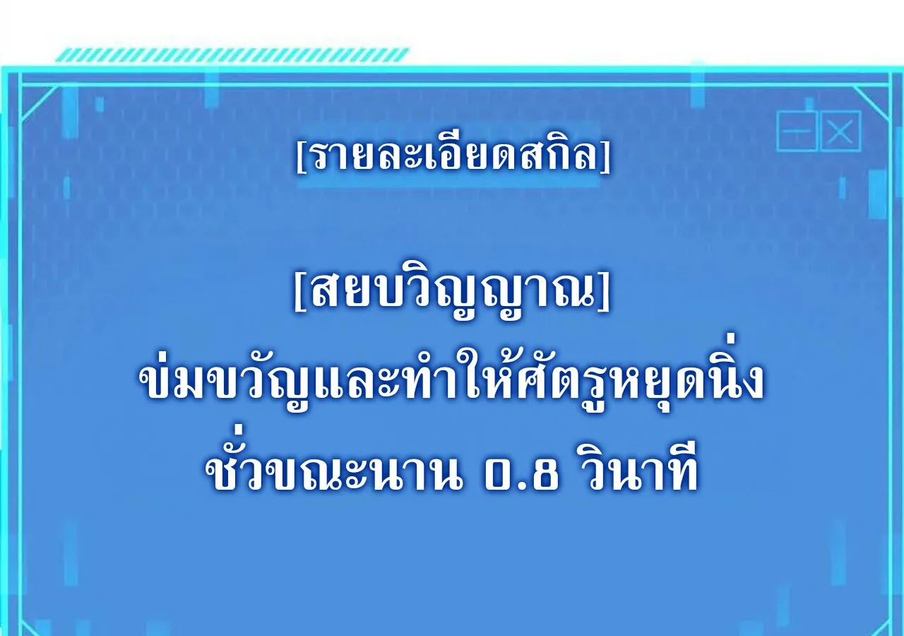 Unparalleled in the Online Gaming World ยอดคน ณ โลกออนไลน_ ตอนที่ ตอนที่ 59 รูปที่ 209