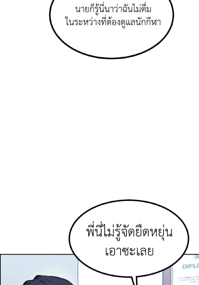 ราชาแห่งอ็อกทากอน ตอนที่ 128 รูปที่ 50