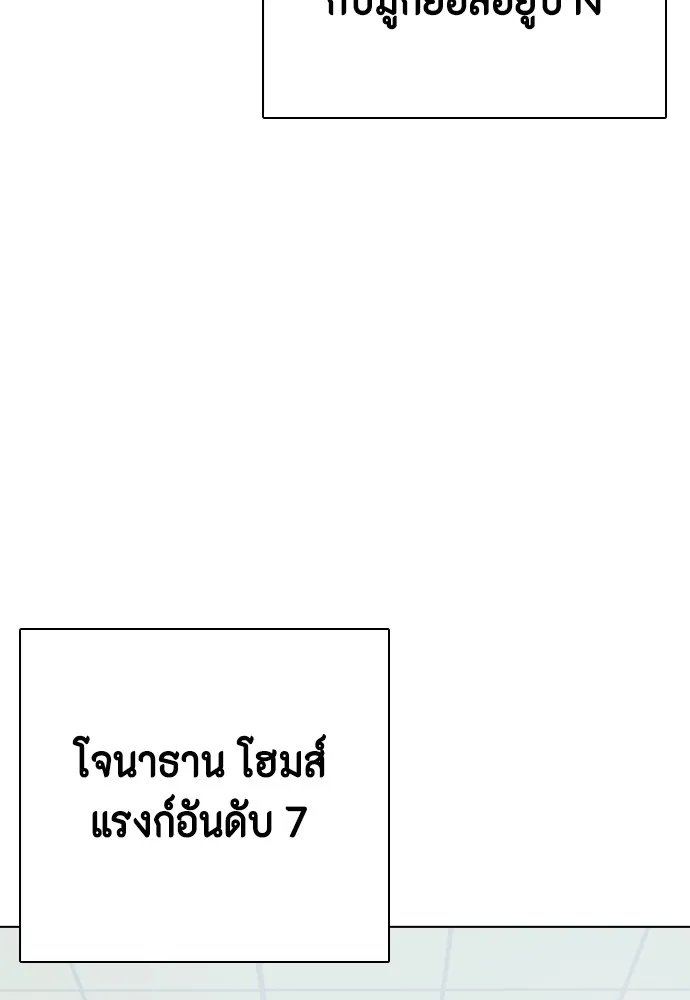 หมาหัวเน่าเก๋าเกินไป ตอนที่ 76 รูปที่ 16