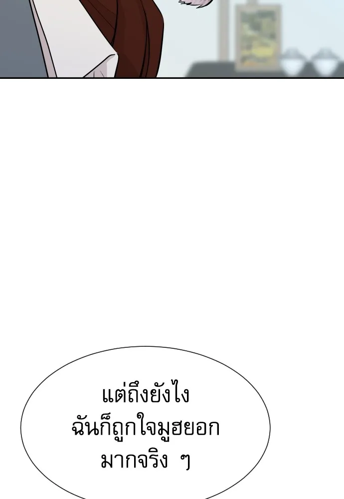 หลานอัจฉริยะของราชาเงินกู้ ตอนที่ 15 รูปที่ 104