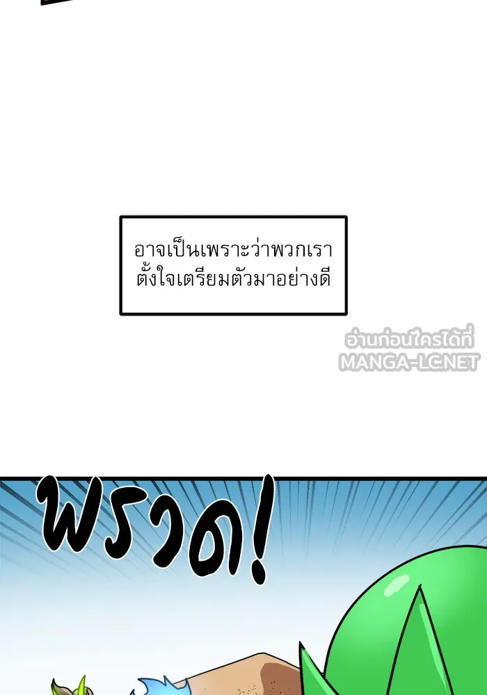 Double Click ตอนที่ 31 รูปที่ 6