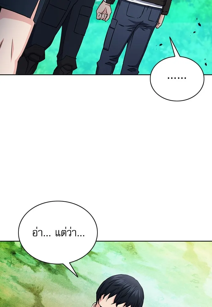 ดรูอิดแห่งสถานีโซล ตอนที่ 77 รูปที่ 86