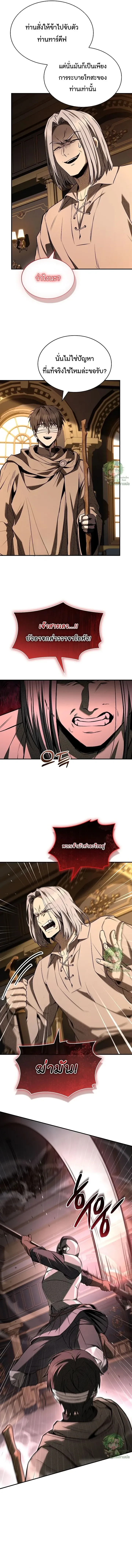 Night of the Soulless Heathens ค_ำค_นแห_งคนนอกร_ตไร_ว_ญญาณ ตอนที่ ตอนที่ 50 รูปที่ 10