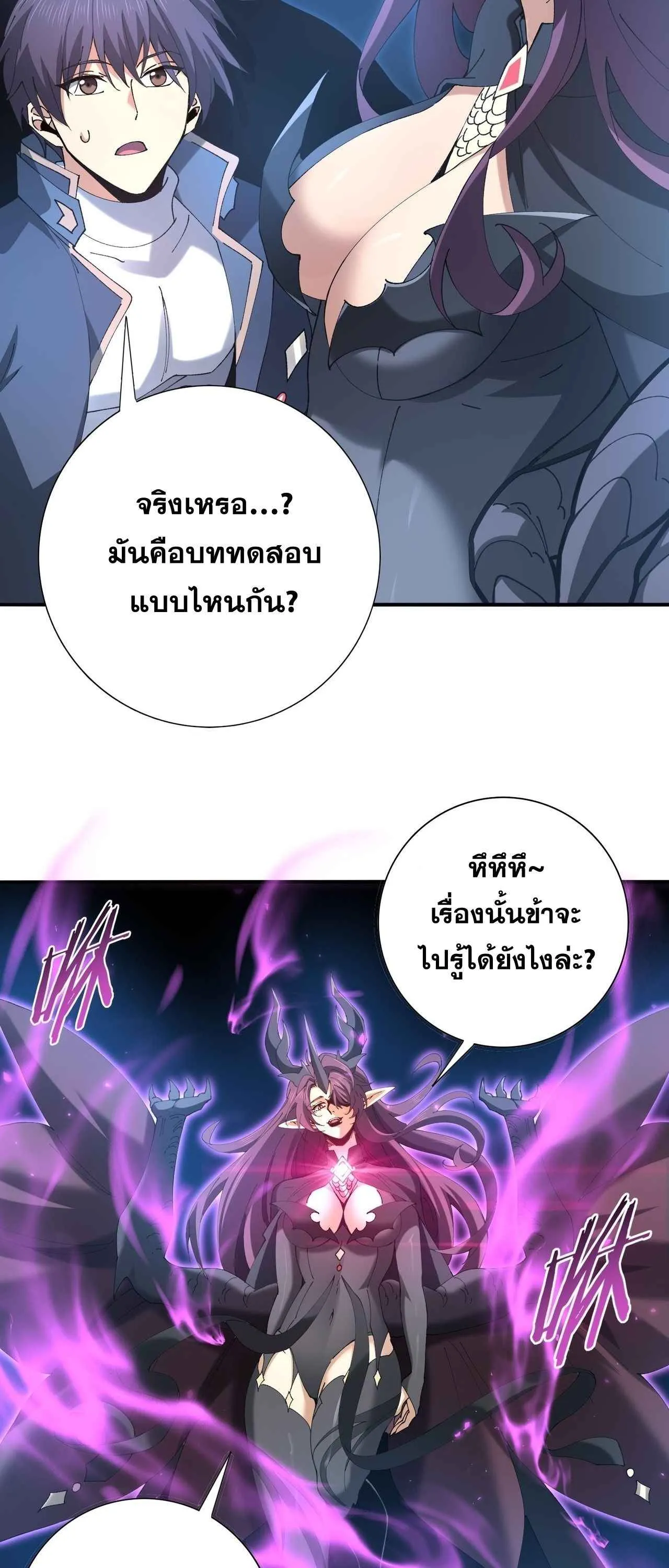 I am Drako Majstor ไหนใครว_าผ_ค_มม_งกร เป_นอาช_พท_อ_อนแอท_ส_ดไงล_ะ ตอนที่ ตอนที่ 221 รูปที่ 23