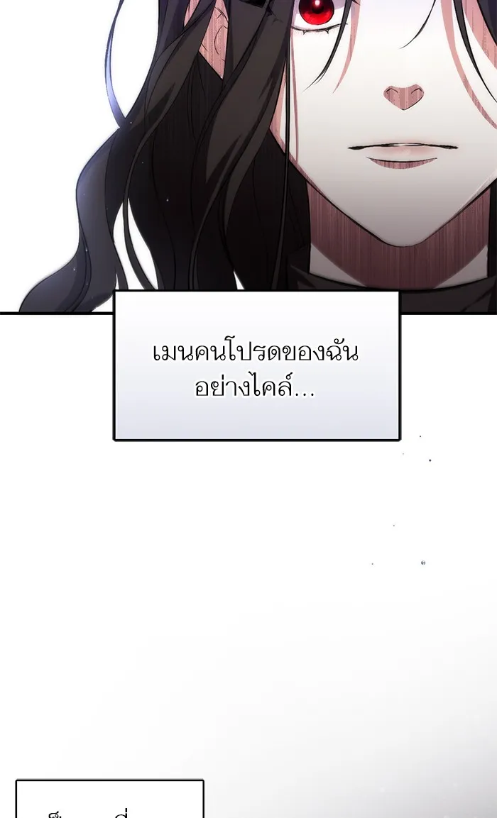 แด่ตัวละครโปรดที่ถูกทิ้ง ตอนที่ 2 รูปที่ 73
