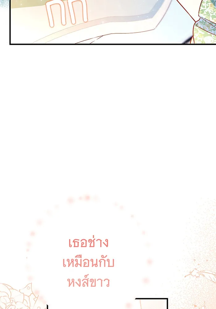 นางร้ายที่ไหนจะมีคุณธรรม ตอนที่ 18 รูปที่ 10