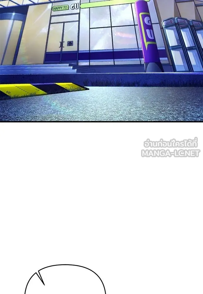 เชื่อเถอะ ฉันเป็นฮัน ตอนที่ 72 รูปที่ 76