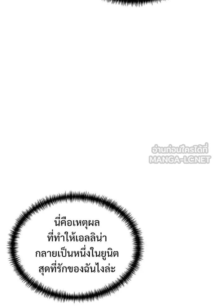 อัศวินดำล่าท้าเวลา ตอนที่ 105 รูปที่ 52