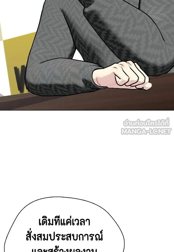 หมาหัวเน่า ตอนที่ 97 รูปที่ 30