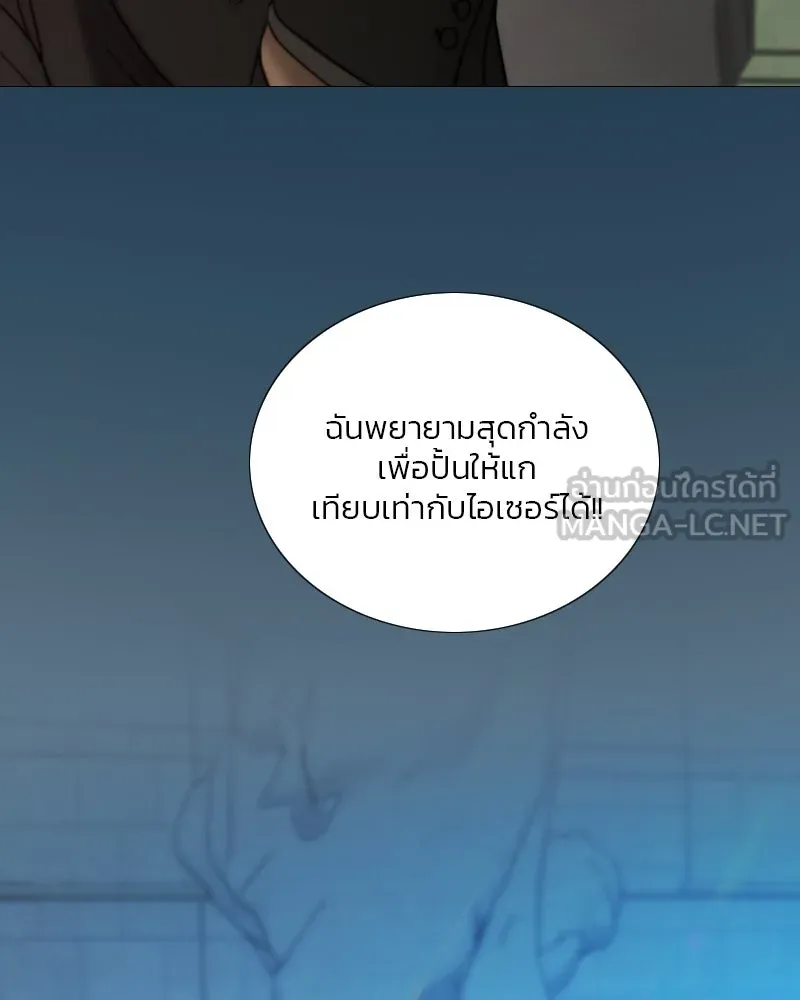 เซเรน่า ตอนที่ 125 รูปที่ 102