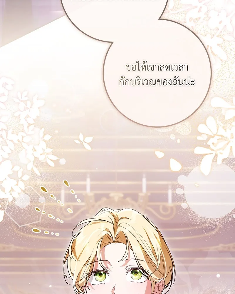 ดัชเชสเชลย ตอนที่ 20 รูปที่ 122