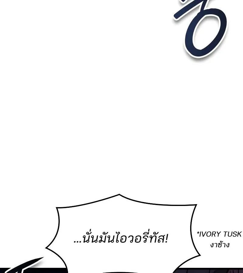 The Indomitable Martial King ตอนที่ ตอนที่ 66 รูปที่ 155