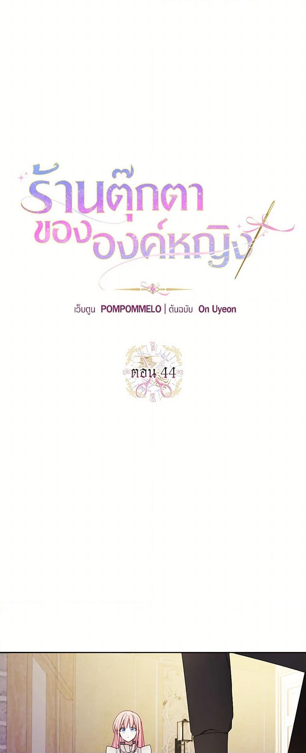 Manga-lc-com อ่านมังงะ อ่านการ์ตูน ออนไลน์ ฟรี The Princess’s Doll Shop ตอนที่ 1 2 3 4 5 6 7 8 9 10 11 12 13 14 ฟรี ไม่มีโฆษณา Manga-lc - อ่าน มังงะ อ่าน การ์ตูน ออนไลน์ อ่านมังงะ ฟรี