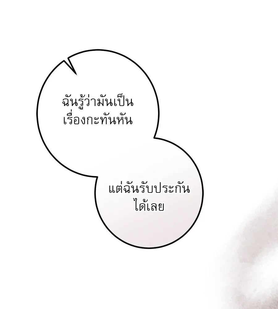 เรือนจำรัก ตอนที่ 30 รูปที่ 116