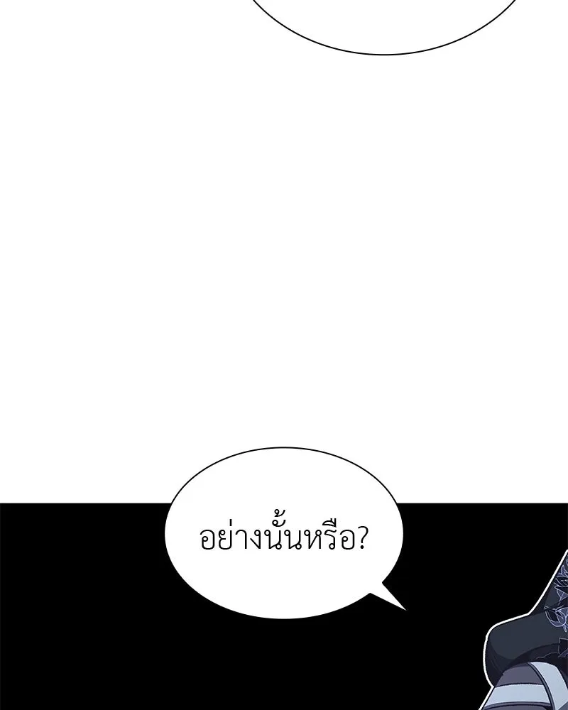 เกิดอีกทีเป็นว่าที่ประมุขลัทธิมาร ตอนที่ 47 รูปที่ 197