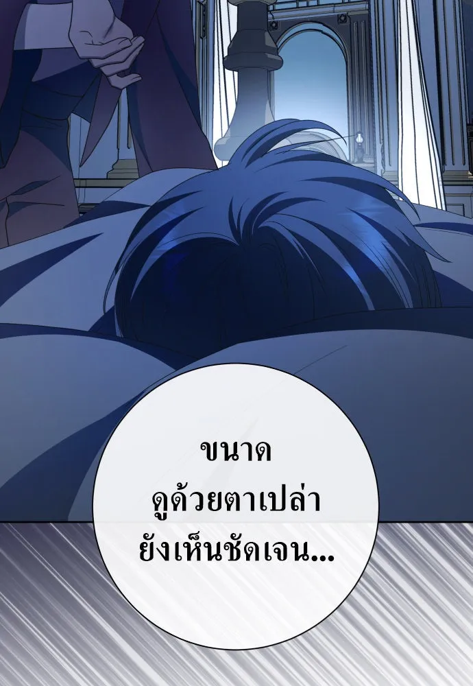 ชิงชีวิตพลิกลิขิตชะตา ตอนที่ 182. อิคารอส(3) รูปที่ 139