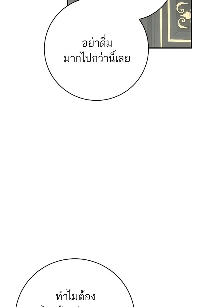 อยากได้ ก็เอาไป ตอนที่ 45 (จบซีซัน 1) รูปที่ 67