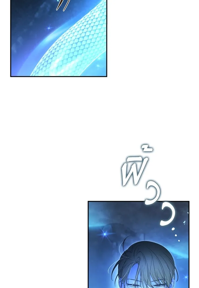 เลดี้มินต์ ตอนที่ 92 รูปที่ 4