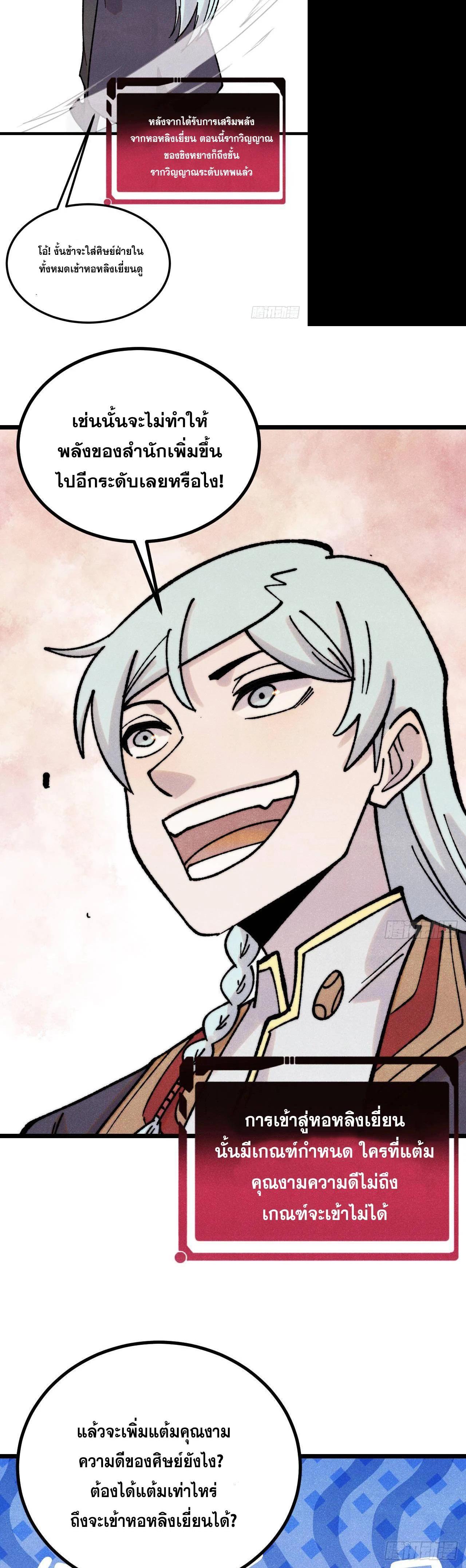 Manga-lc-com อ่านมังงะ อ่านการ์ตูน ออนไลน์ ฟรี All Hail the Sect Leader ตอนที่ 1 2 3 4 5 6 7 8 9 10 11 12 13 14 ฟรี ไม่มีโฆษณา Manga-lc - อ่าน มังงะ อ่าน การ์ตูน ออนไลน์ อ่านมังงะ ฟรี