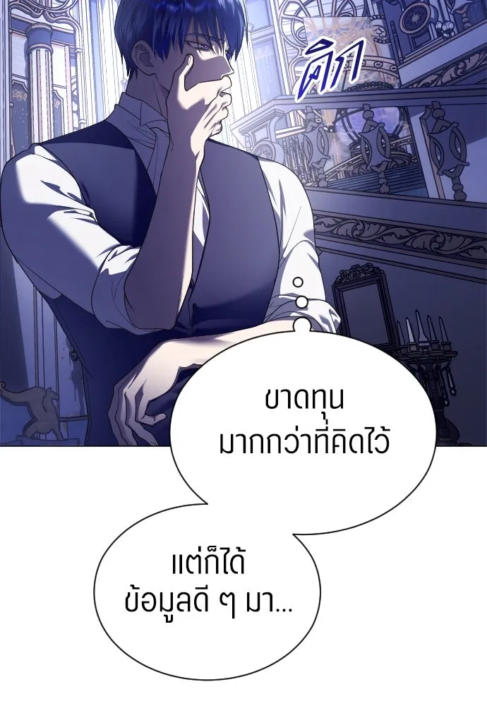 ชิงชีวิตพลิกลิขิตชะตา ตอนที่ 247. การสนทนาครั้งสุดท้าย(2) รูปที่ 124