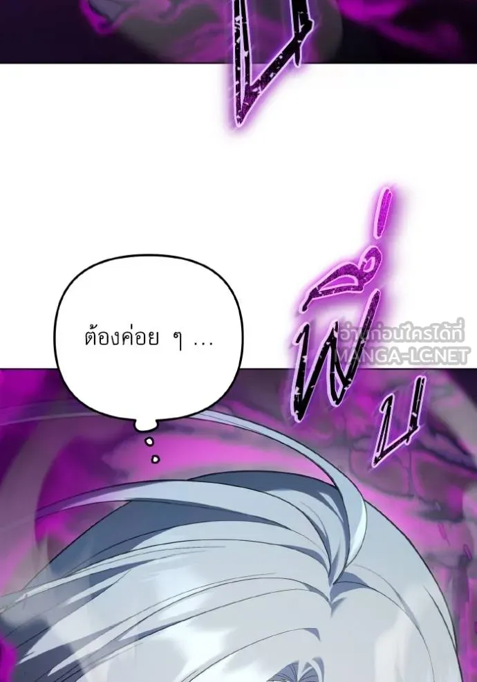 ราชินีจอมมาร ตอนที่ 17 รูปที่ 38