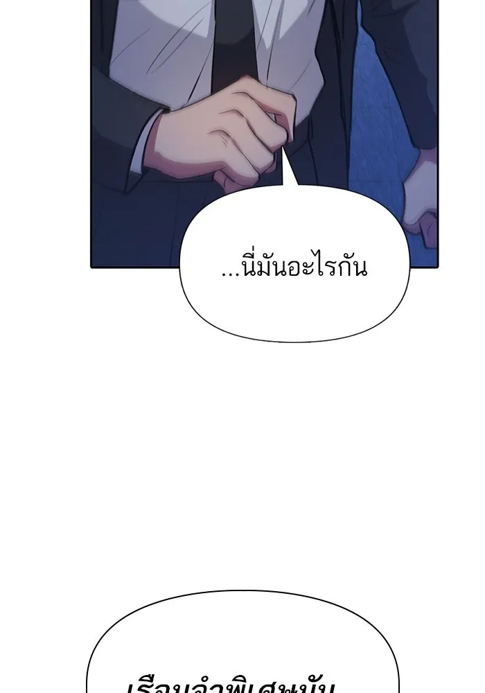 My S-Class Hunters ตอนที่ 98 แนะนำตัว รูปที่ 131