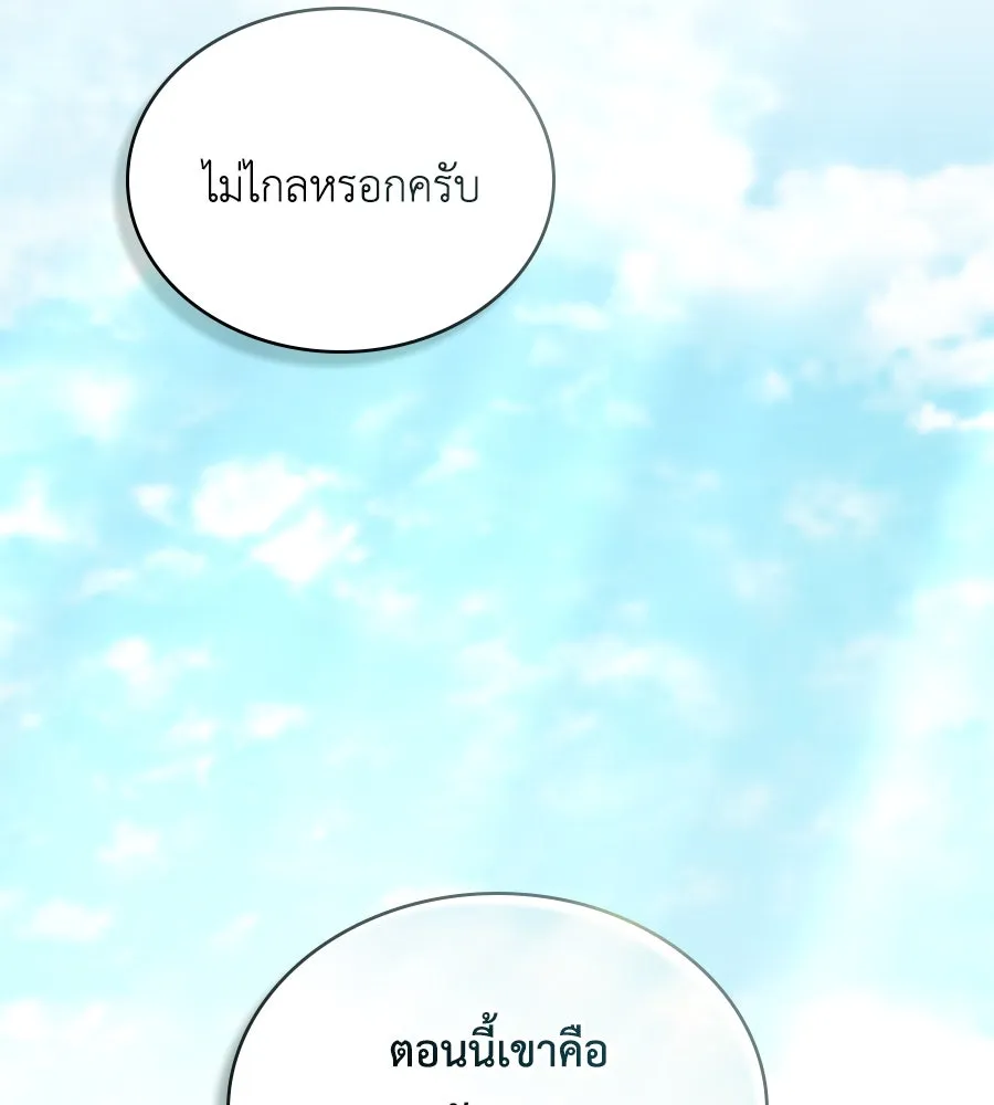 เล่ห์รักชนชั้นสูง ตอนที่ 30 รูปที่ 136