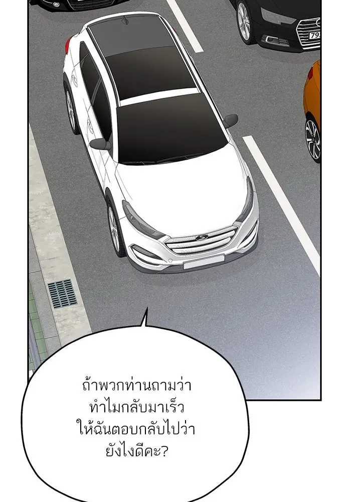 สลับรัก สลับชะตา ตอนที่ 48 รูปที่ 59