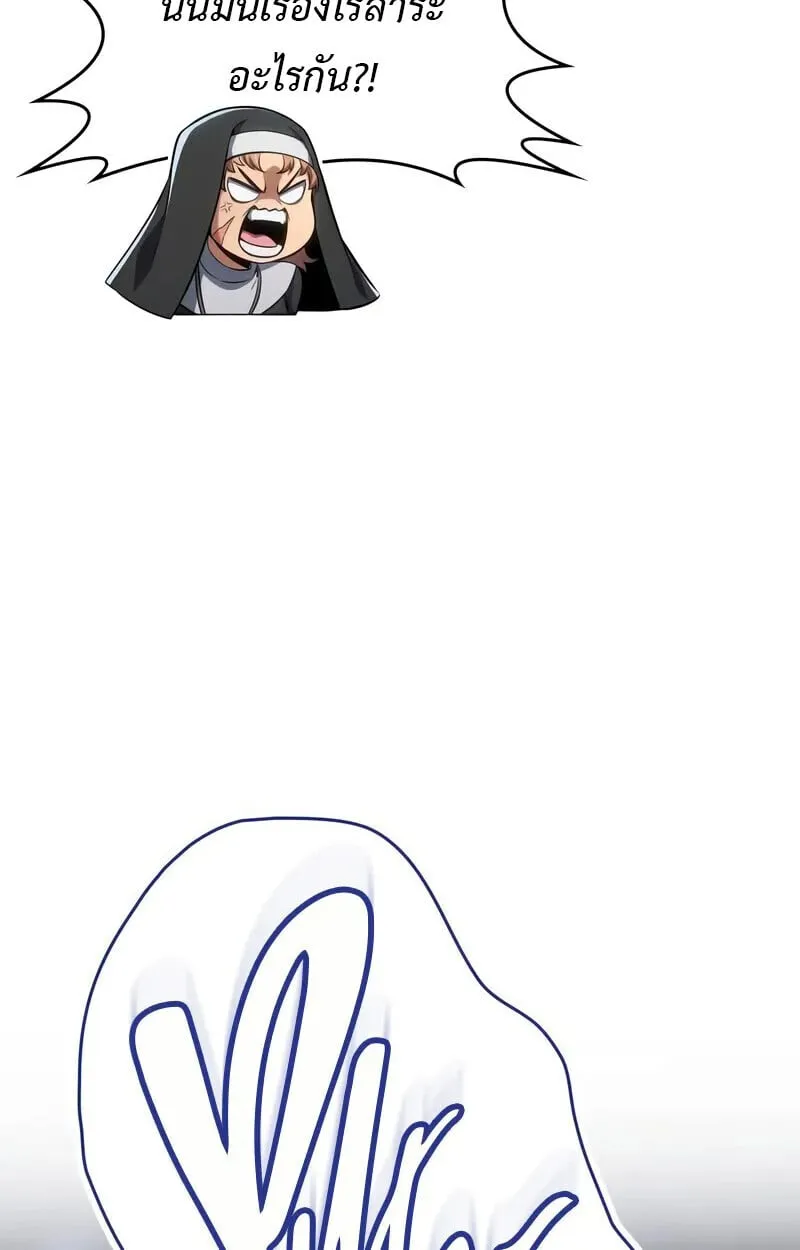 The Cold-Blooded Warrior ตอนที่ ตอนที่ 35 รูปที่ 19