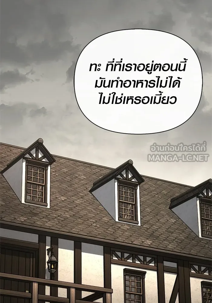 เอาชีวิตรอดในเกมฉบับคนเถื่อน ตอนที่ 134 ยาวแต่ก็แสนสั้น รูปที่ 42
