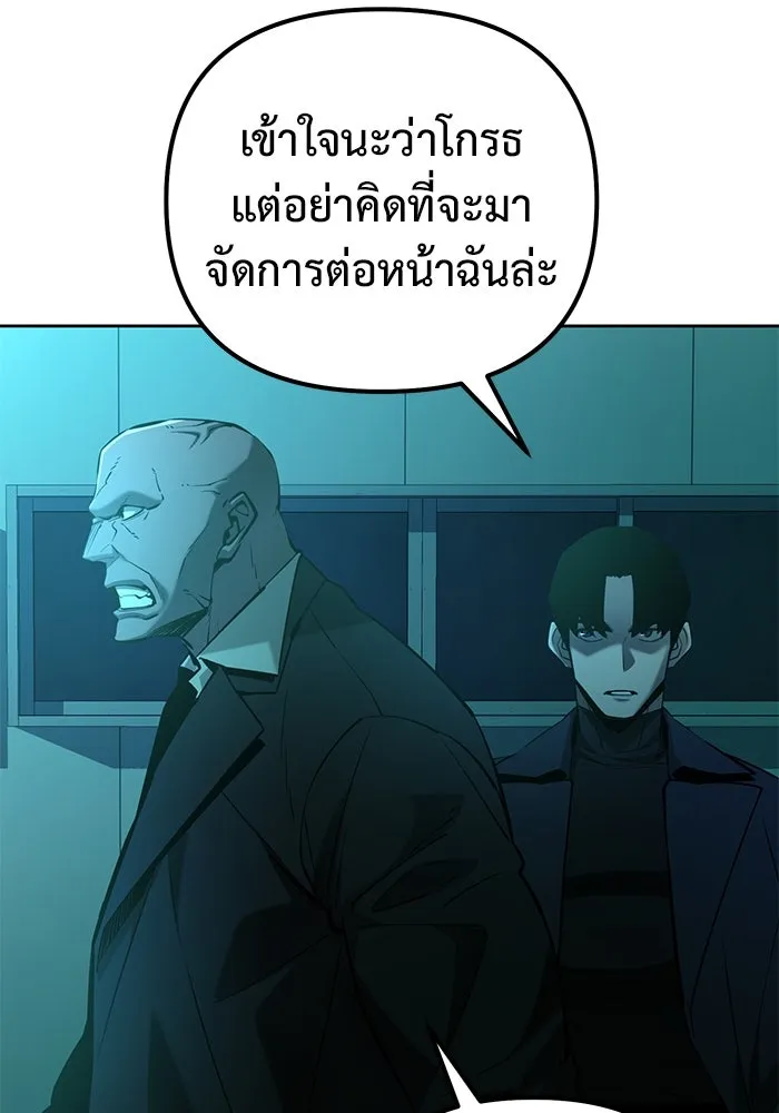 การกลับมาของทรราชวันสิ้นโลก ตอนที่ 44 รูปที่ 16